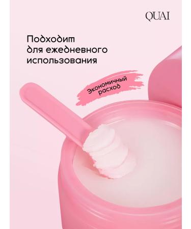 QUAI Hydrophilic balsam for removing makeup - Buy Online on GoSupps.com