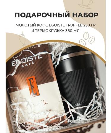 EGOISTE Gift set of coffee ground egoist Truffle with heat -circus
