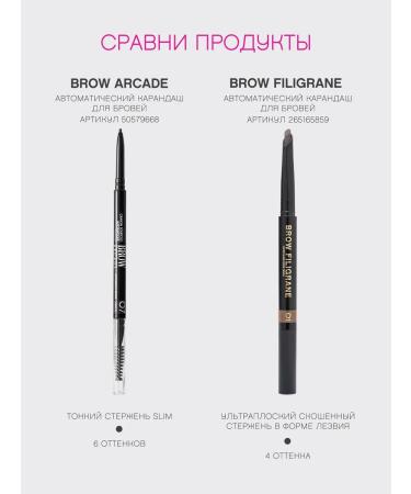 VIVIENNE SABO Filigrane eyebrow pencil tone 01 light brown - Buy Online on GoSupps.com