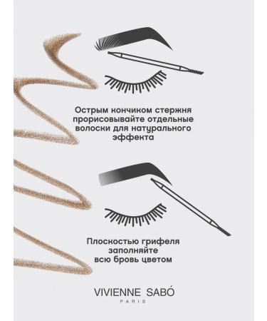 VIVIENNE SABO Filigrane eyebrow pencil tone 01 light brown - Buy Online on GoSupps.com