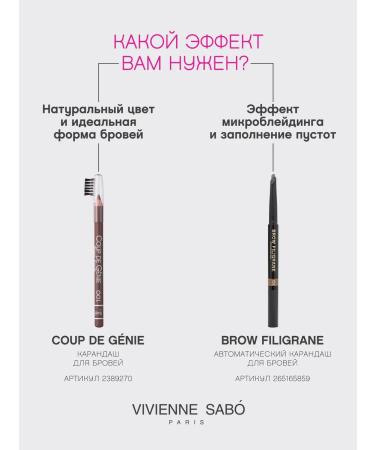 VIVIENNE SABO Filigrane eyebrow pencil tone 01 light brown - Buy Online on GoSupps.com