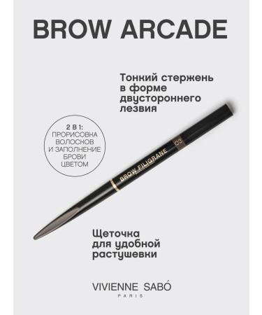 VIVIENNE SABO Filigrane eyebrow pencil tone 03 dark brown - Buy Online on GoSupps.com