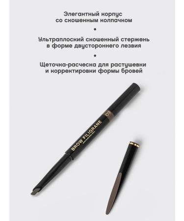VIVIENNE SABO Filigrane eyebrow pencil tone 03 dark brown - Buy Online on GoSupps.com