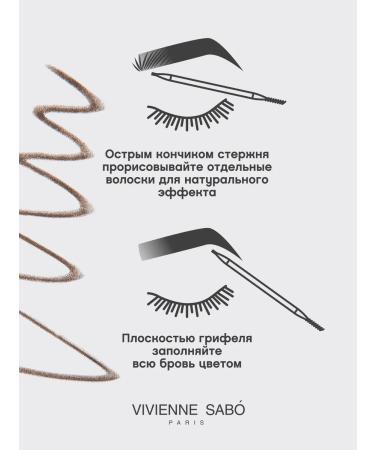 VIVIENNE SABO Filigrane eyebrow pencil tone 03 dark brown - Buy Online on GoSupps.com