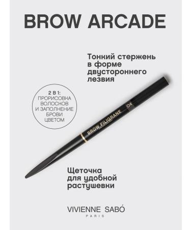 VIVIENNE SABO Filigrane eyebrow pencil tone 04 gray-brown - Buy Online on GoSupps.com