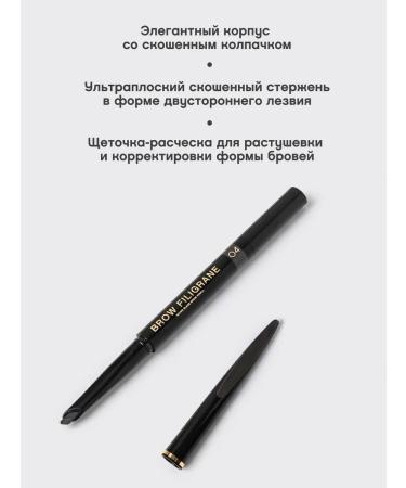 VIVIENNE SABO Filigrane eyebrow pencil tone 04 gray-brown - Buy Online on GoSupps.com