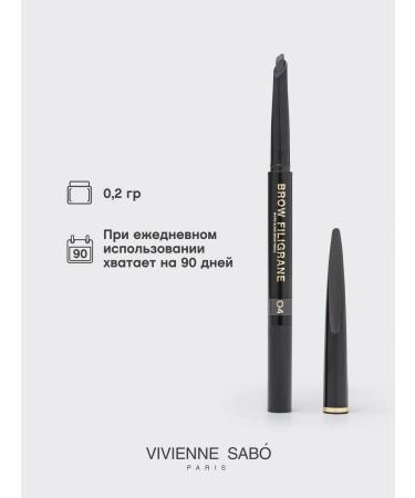 VIVIENNE SABO Filigrane eyebrow pencil tone 04 gray-brown - Buy Online on GoSupps.com