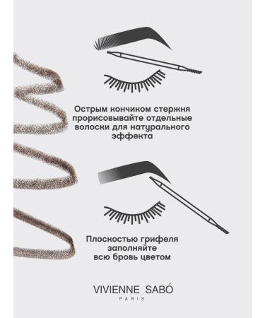 VIVIENNE SABO Filigrane eyebrow pencil tone 04 gray-brown - Buy Online on GoSupps.com