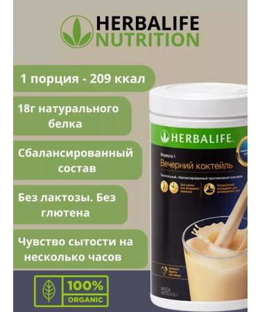 society Evening cocktail herbalife