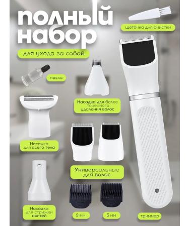 Rilvex Trimmer 5V1 with a white grinder - Buy Online on GoSupps.com