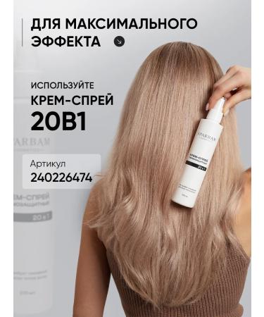 Sparbam cosmetics Hair oil is restored indelible - Buy Online on GoSupps.com