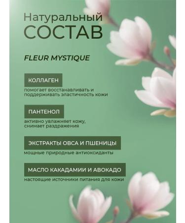 Sukhorukov Bath&BodyWorks Shower gel perfumed Fleur Mystique - Buy Online on GoSupps.com