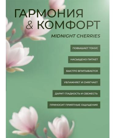 Sukhorukov Bath&BodyWorks Shower gel perfumery Midnight Cherries - Buy Online on GoSupps.com