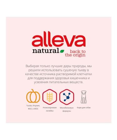 Alleva Natural Dry Feed for dogs of small breeds fish with pumpkin 12 kg - Buy Online on GoSupps.com