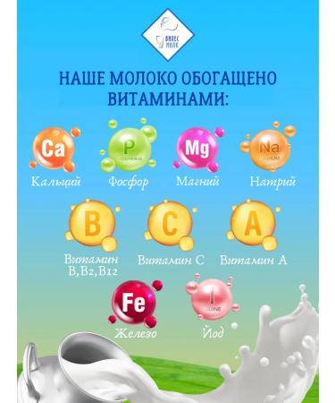 Grandma's Pot Drinking milk ultrapasturized 2.5% 1l - Buy Online on GoSupps.com