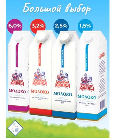 Grandma's Pot Drinking milk ultrapasturized 2.5% 1l - Buy Online on GoSupps.com