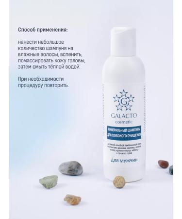 GALACTO COSMETIC Mineral shampoo for men - Buy Online on GoSupps.com