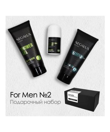 NegaLux Male set of care cosmetics 3 in 1
