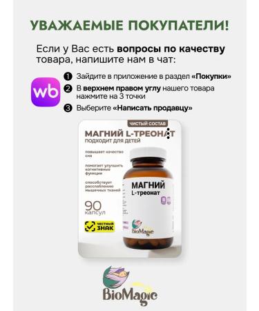 BioMagic Help for bile dietary supplement for the liver gall bladder - Buy Online on GoSupps.com