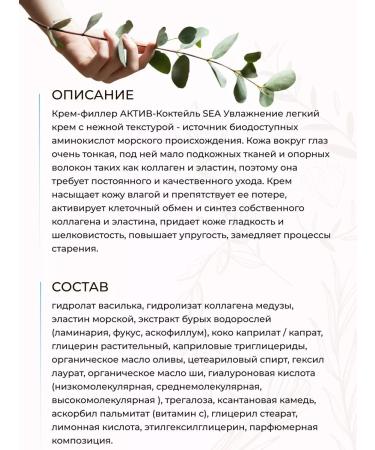 Green Crimea Cream filler for the area around the eyes moisturizing 30 ml - Buy Online on GoSupps.com