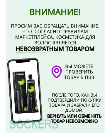 L'Oreal Professionnel Inoa Ods2 6.32 - Persistent hair dye 60 ml - Buy Online on GoSupps.com