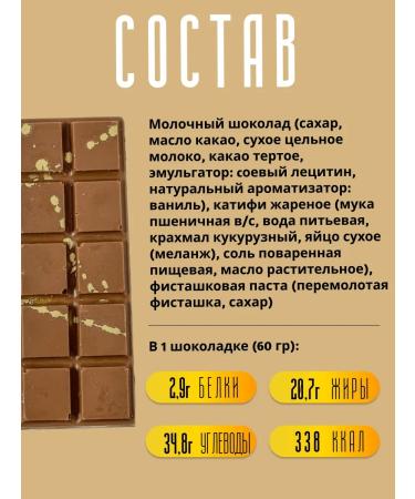 Gourmet Dubai chocolate with pistachio filling - Buy Online on GoSupps.com