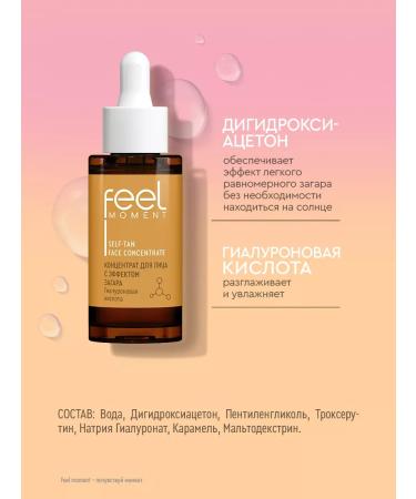 Feel the Moment Auto -tanning for the body and face of the drops - concentrate bronzer 30 ml - Buy Online on GoSupps.com