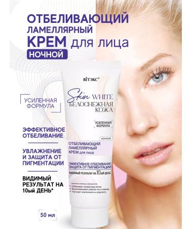 Vitex Night whitening face cream Skin White