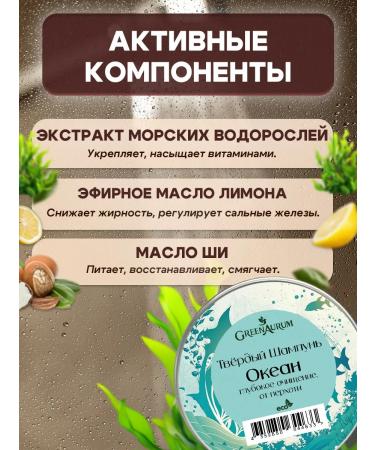 GreenAurum Male gift set of solid mint shampoos Coffee ocean - Buy Online on GoSupps.com