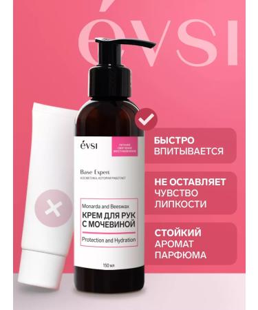 EVSI Moisturizing hand cream - Buy Online on GoSupps.com