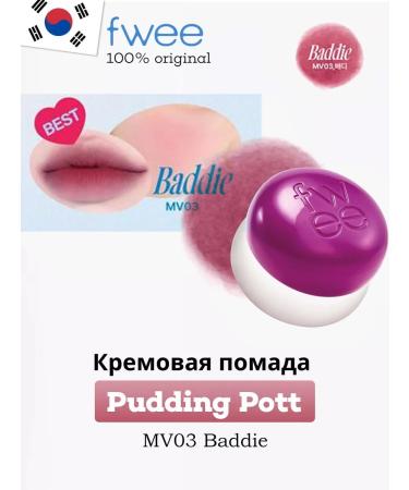 FWEE Lip Tint Lip & Cheek Blurry Pudding Pot MV03 Baddie