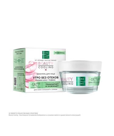 Clean line Moisturizing face with aloe from edema 45 ml - Buy Online on GoSupps.com