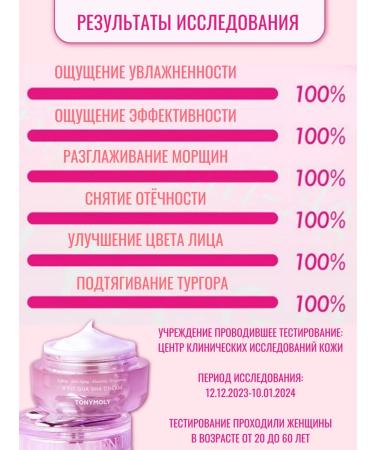 Tony Moly Cream with peptides for face anti -aging - Buy Online on GoSupps.com