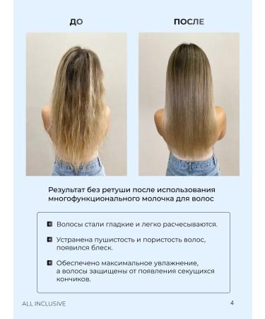 beauty by Drakonova Hair for hair 15 in 1 All Inclusive - Buy Online on GoSupps.com