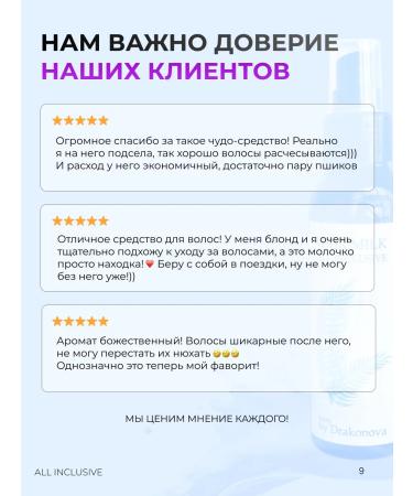 beauty by Drakonova Hair for hair 15 in 1 All Inclusive - Buy Online on GoSupps.com