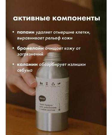 It's me Enzyme powder for washing with kalamine - Buy Online on GoSupps.com