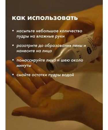 It's me Enzyme powder for washing from matches - Buy Online on GoSupps.com