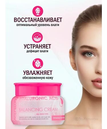 farmstay Pulling balancing cream with hyaluron 100 ml - Buy Online on GoSupps.com