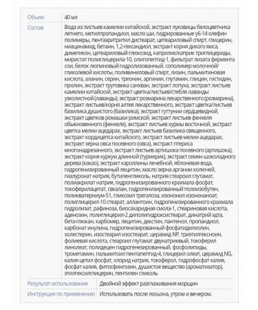 Atomy Atomi seellactivus cream for the skin around the eyes - Buy Online on GoSupps.com