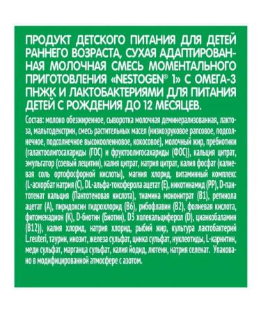 Nestle Nestogen Premium 1 from 0 months. 300g 2 pcs - Buy Online on GoSupps.com