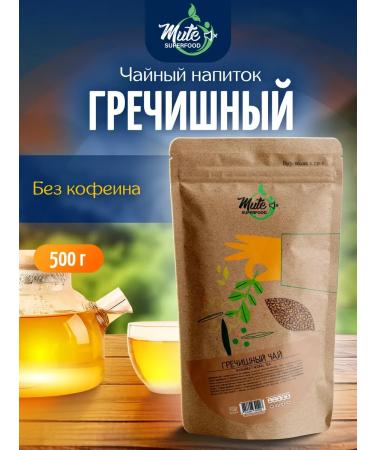 MUTE Buckwheat tea without caffeine 500 g 2 pcs - Buy Online on GoSupps.com