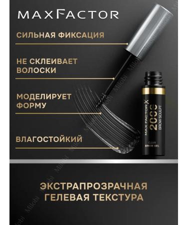MAX FACTOR Eyebrow gel transparent - Buy Online on GoSupps.com