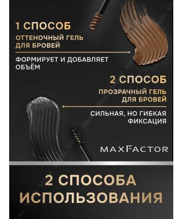 MAX FACTOR Eyebrow gel transparent - Buy Online on GoSupps.com