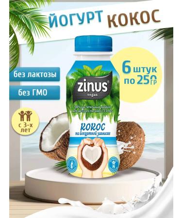 Zinus Yogurt coconut drink 6 pcs 250 grams