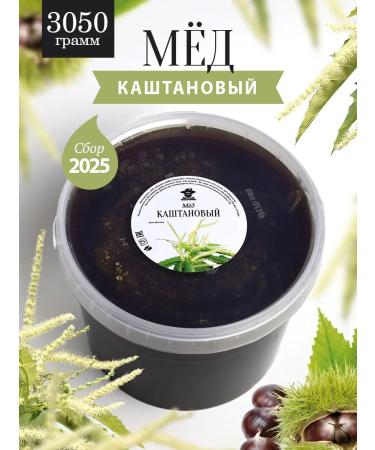 The Good Beekeeper Chestnut honey 3050 g