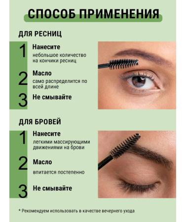 Askham Cosmetics Eying oil for eyelashes and eyebrows - Buy Online on GoSupps.com