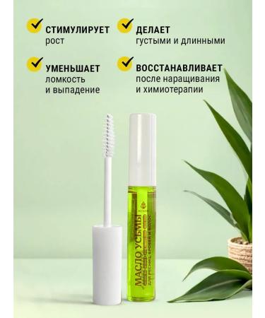 Askham Cosmetics Eying oil for eyelashes and eyebrows - Buy Online on GoSupps.com