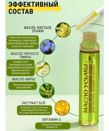 Askham Cosmetics Eying oil for eyelashes and eyebrows - Buy Online on GoSupps.com