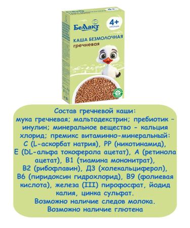 Bellakt Silent buckwheat porridge (4pcs) - Buy Online on GoSupps.com