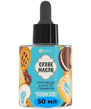 MILV Dry oil for cuticle and nails with shimmer "cookies"